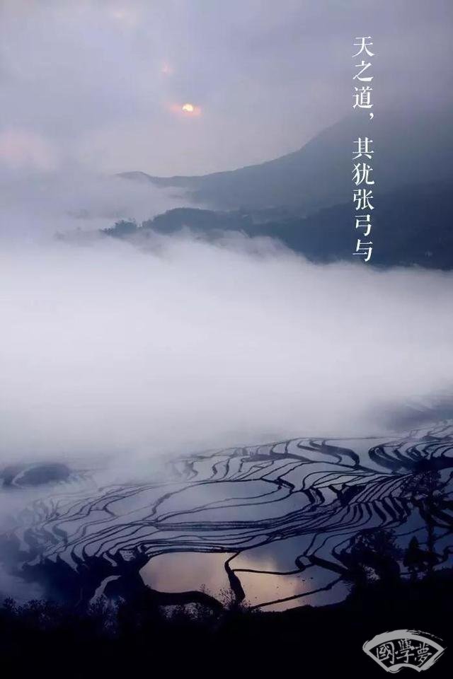 南懷瑾：天將降禍于人 必先厚其福而報之