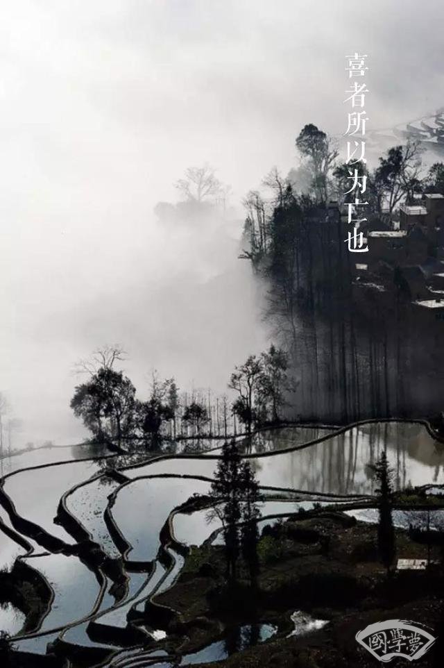 南懷瑾：天將降禍于人 必先厚其福而報之