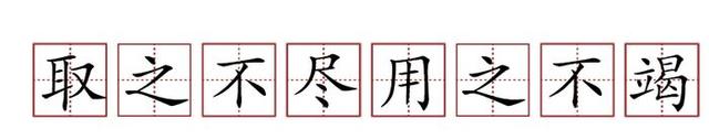 原來蘇軾貢獻了那么多成語