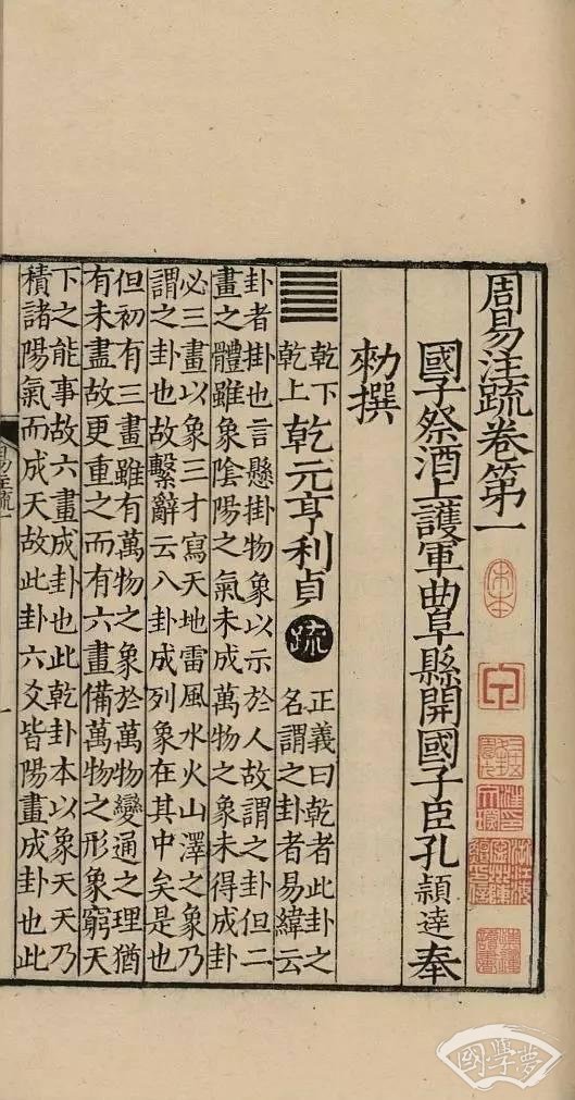 這些成語出自《周易》 這些智慧在你心間