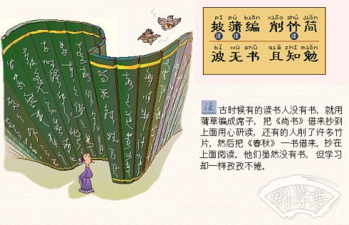 三字經(jīng)