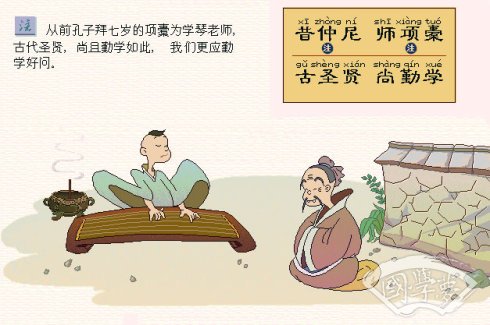 三字經(jīng)