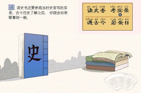 三字經