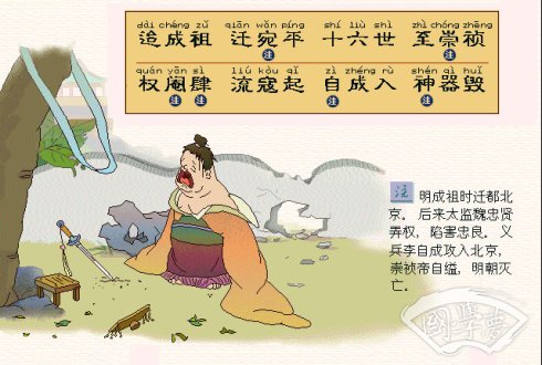 三字經
