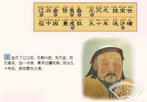 三字經