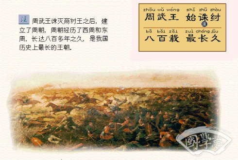 三字經