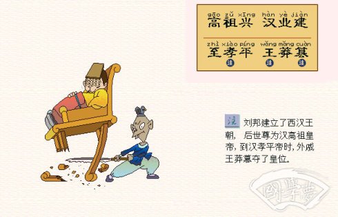 三字經