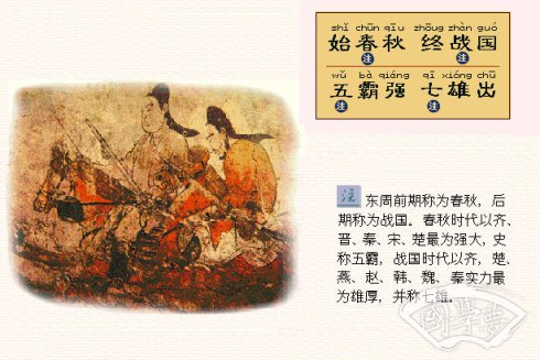 三字經