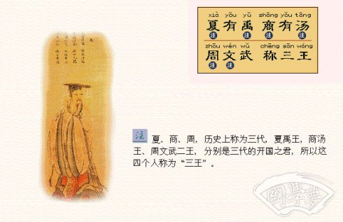 三字經(jīng)