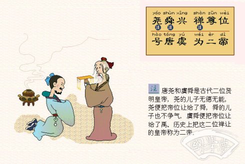 三字經