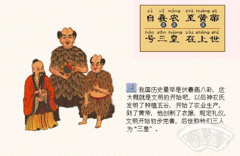 三字經