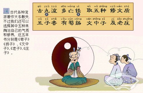 三字經