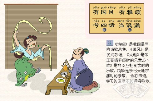 三字經(jīng)
