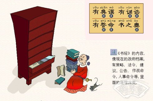 三字經