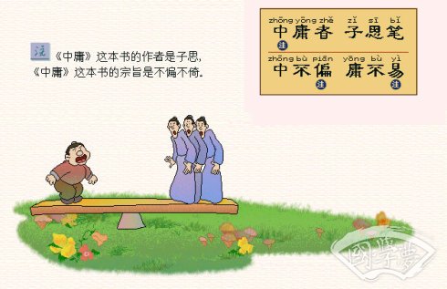 三字經(jīng)