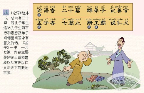三字經