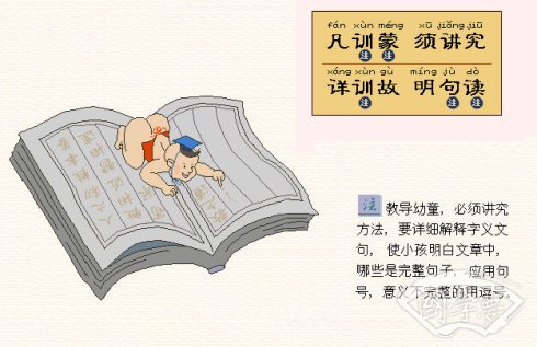 三字經