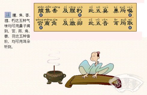 三字經