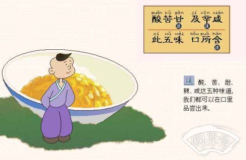 三字經
