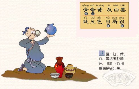 三字經(jīng)