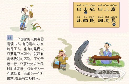 三字經