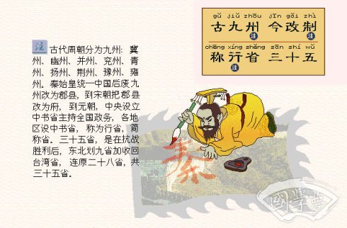 三字經