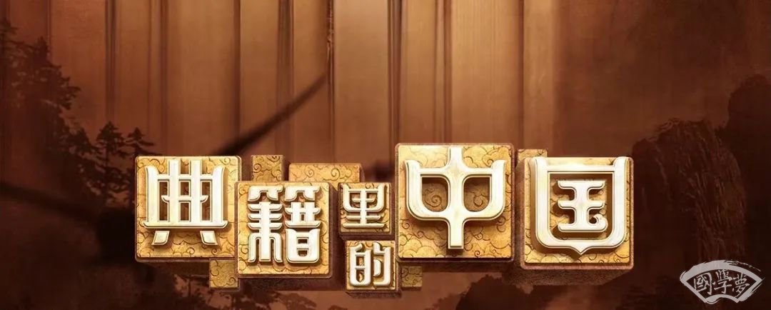 典籍里的中國第二季第七期招募開始