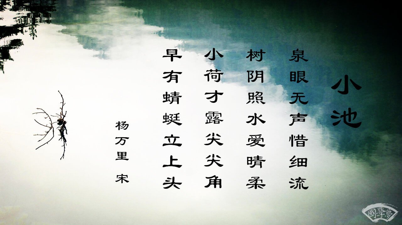 五行屬土最吉利的字-國學(xué)夢(mèng)-圖上寫詩,