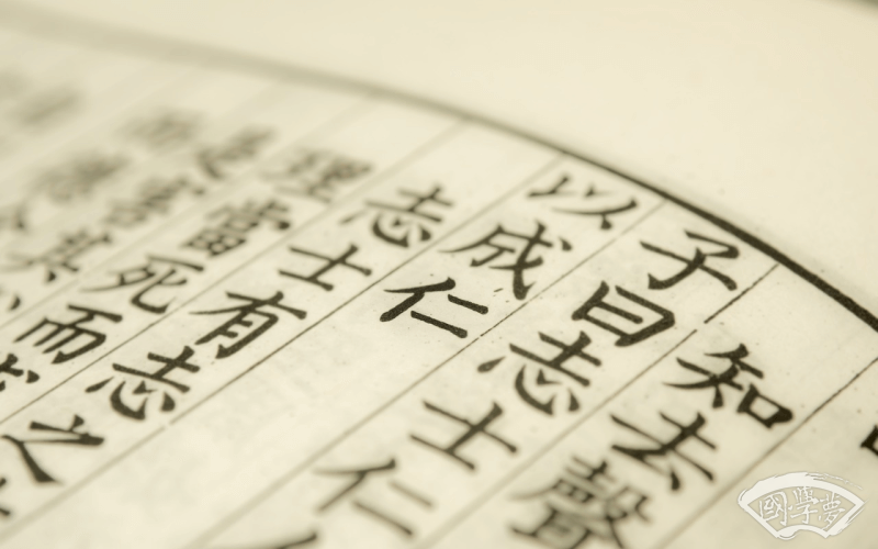 芊字五行屬什么-國學夢-物品,