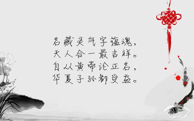 宸字五行屬什么-國學夢-風景,