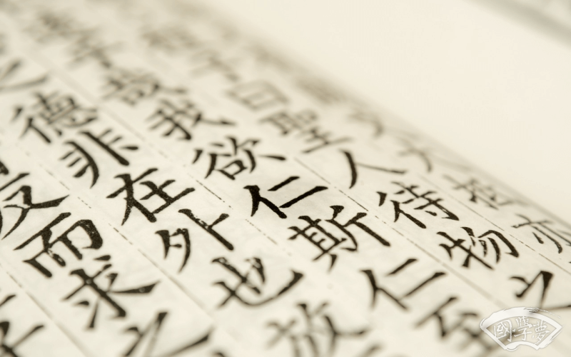 伊字五行屬什么-國學夢-物品,