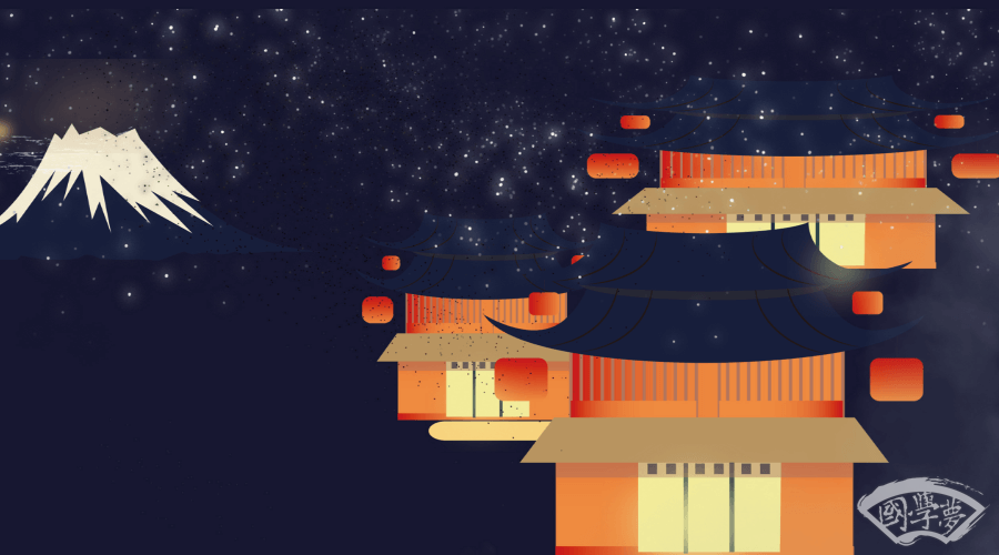 浩字五行屬什么-國學夢-無,