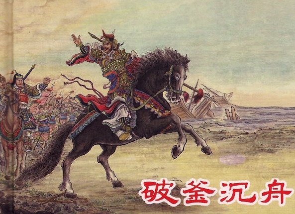 項羽