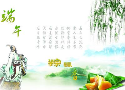 端午節(jié)詩詞