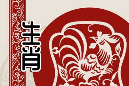 生肖雞男配生肖馬女合適嗎 屬雞男和屬馬女配對優缺點