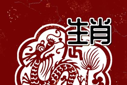 屬龍的人和什么屬相合作最好 和屬羊在事業上的合作是完美的搭檔